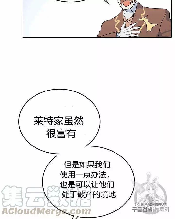 《她与野兽》漫画最新章节第15话免费下拉式在线观看章节第【5】张图片