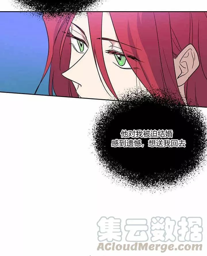 《她与野兽》漫画最新章节第31话免费下拉式在线观看章节第【65】张图片