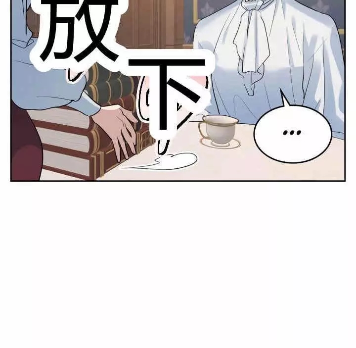 《她与野兽》漫画最新章节第36话免费下拉式在线观看章节第【5】张图片