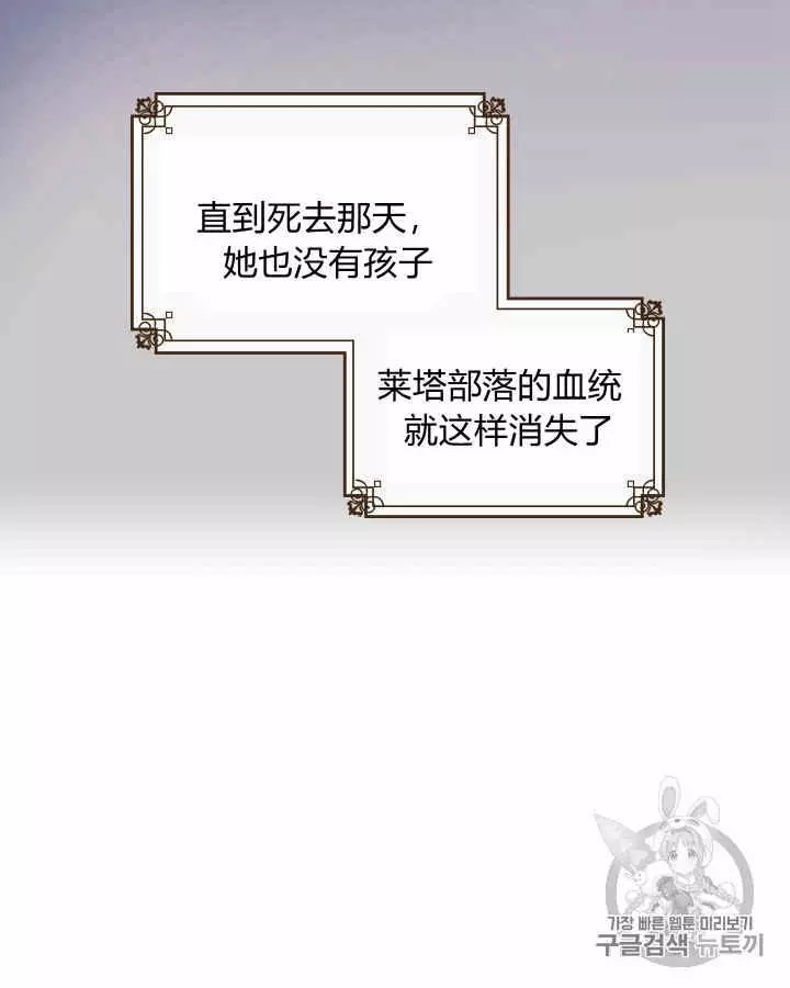 《她与野兽》漫画最新章节第3话免费下拉式在线观看章节第【70】张图片