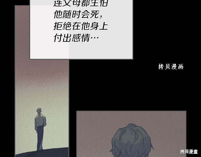 《她与野兽》漫画最新章节第47话免费下拉式在线观看章节第【97】张图片