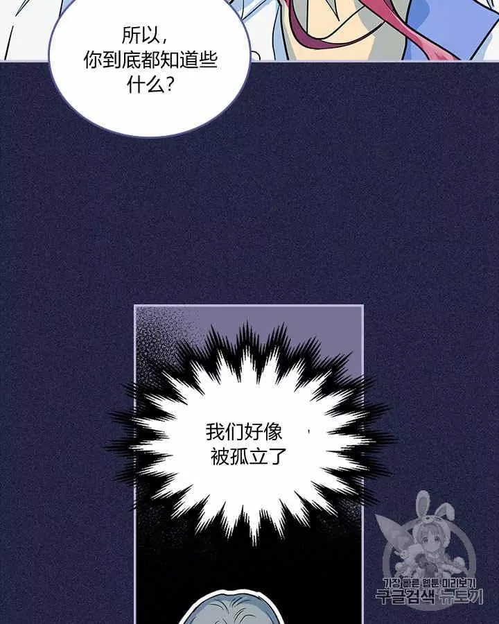 《她与野兽》漫画最新章节第18话免费下拉式在线观看章节第【9】张图片