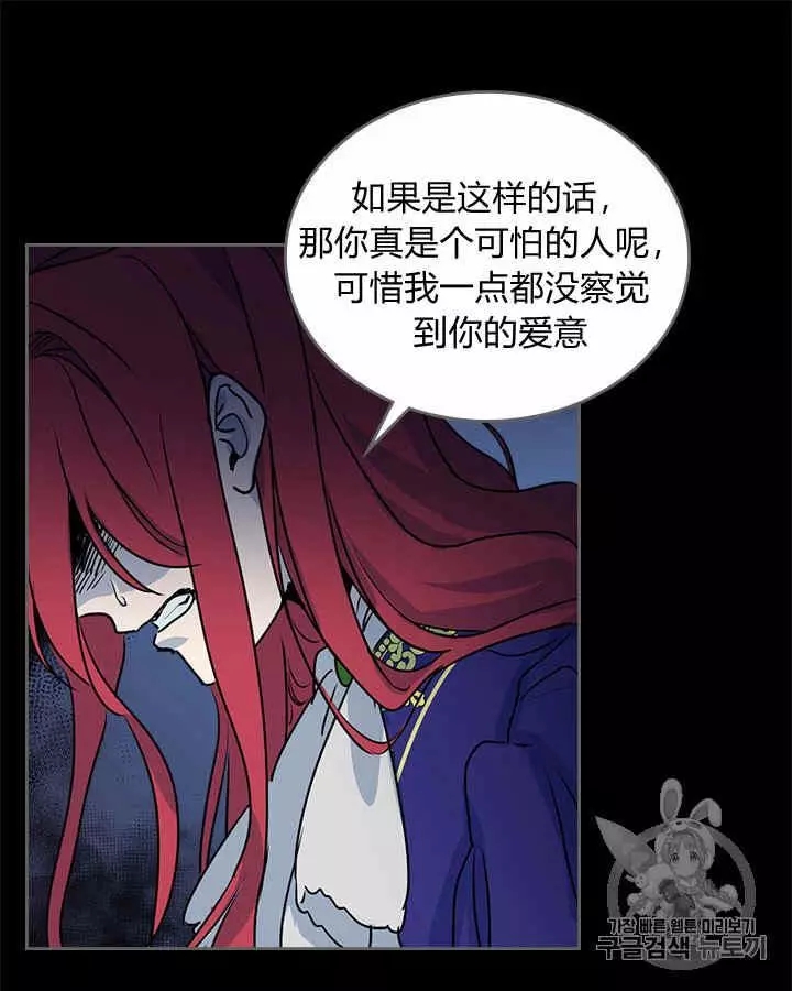 《她与野兽》漫画最新章节第10话免费下拉式在线观看章节第【23】张图片