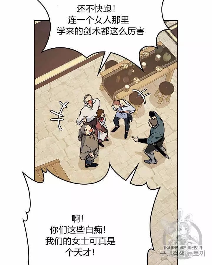 《她与野兽》漫画最新章节第20话免费下拉式在线观看章节第【22】张图片