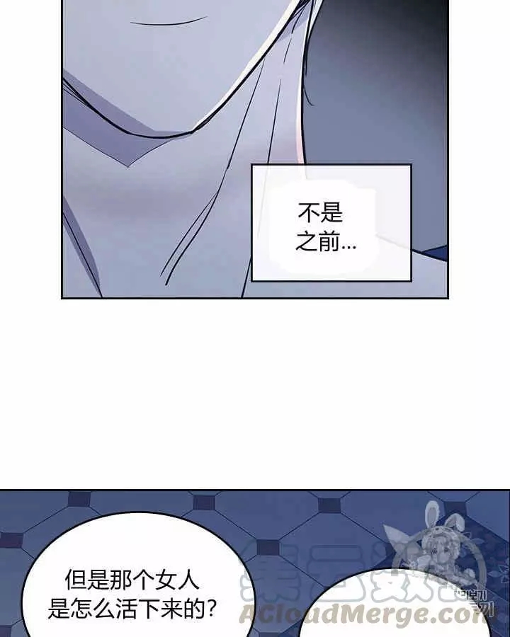 《她与野兽》漫画最新章节第27话免费下拉式在线观看章节第【33】张图片