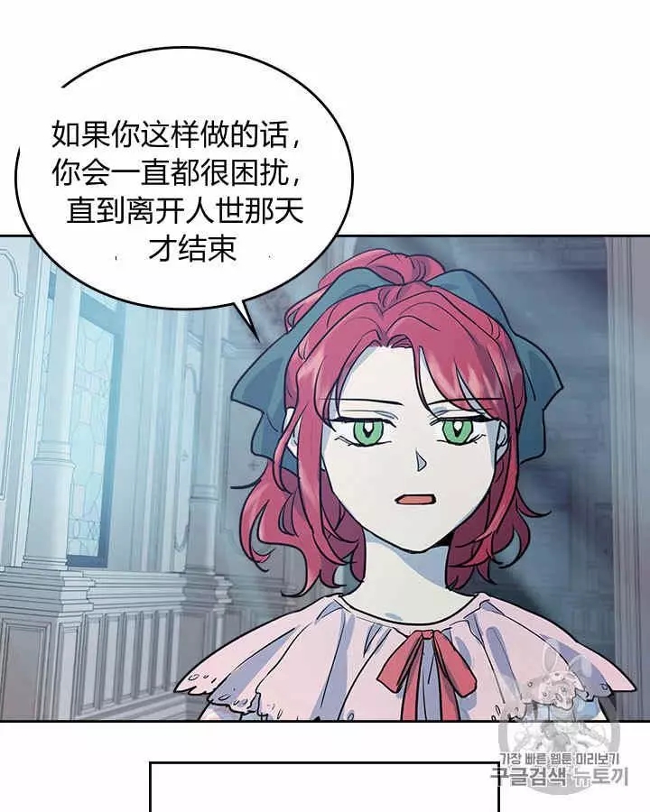 《她与野兽》漫画最新章节第4话免费下拉式在线观看章节第【82】张图片