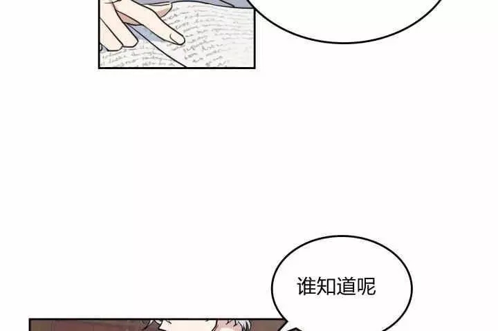 《她与野兽》漫画最新章节第36话免费下拉式在线观看章节第【14】张图片