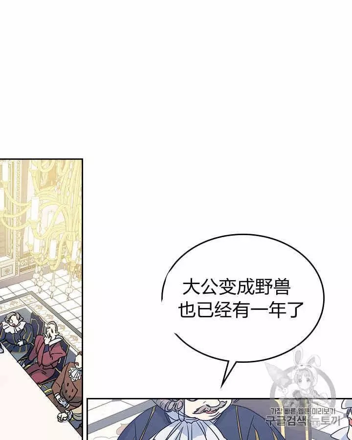 《她与野兽》漫画最新章节第8话免费下拉式在线观看章节第【4】张图片