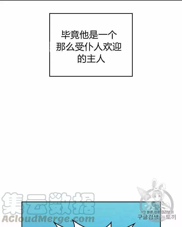 《她与野兽》漫画最新章节第13话免费下拉式在线观看章节第【64】张图片