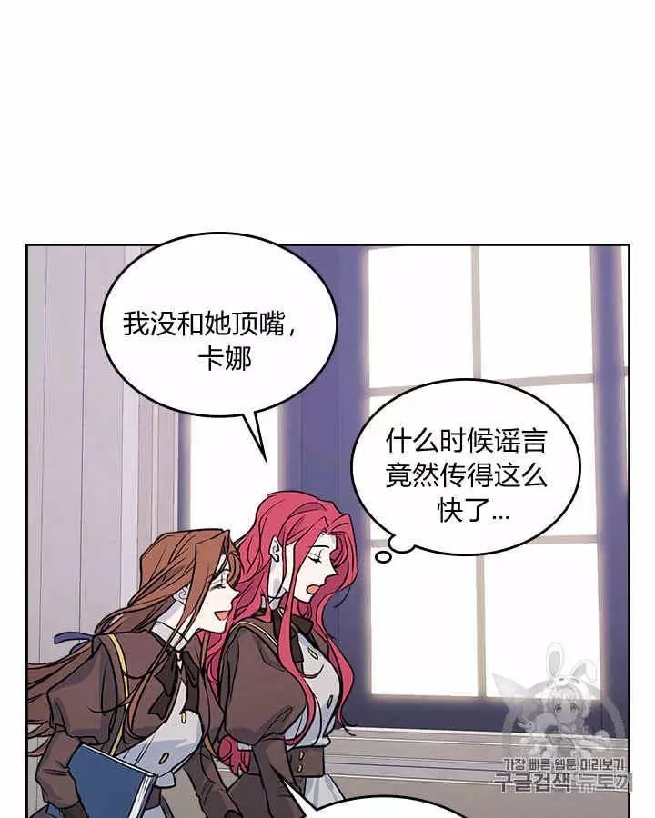 《她与野兽》漫画最新章节第4话免费下拉式在线观看章节第【54】张图片