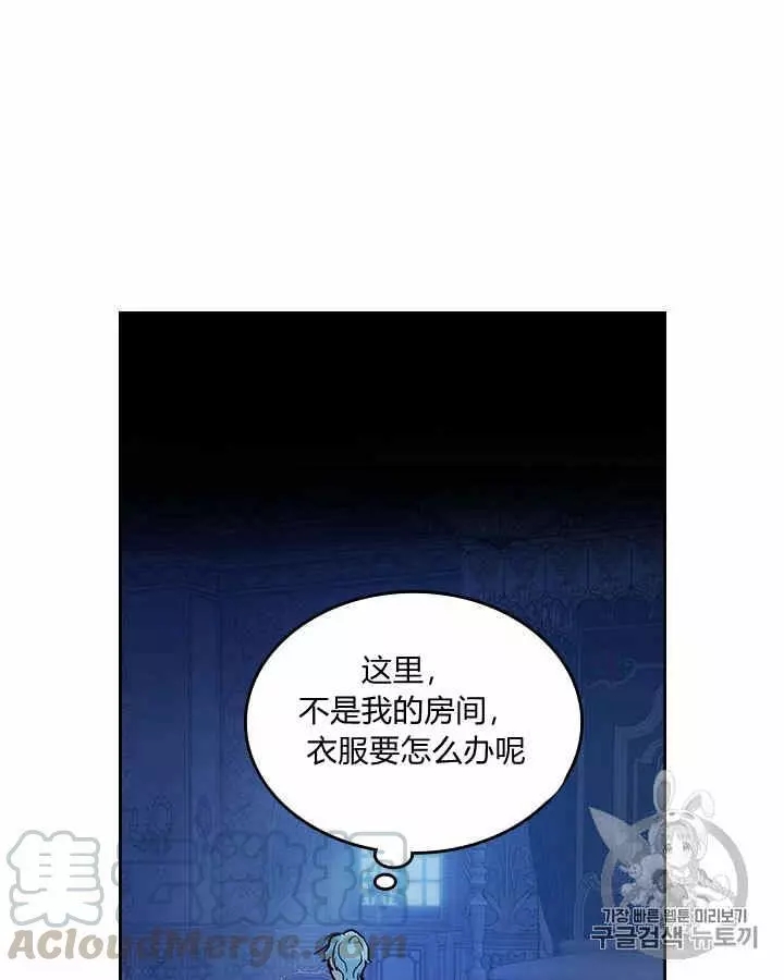 《她与野兽》漫画最新章节第27话免费下拉式在线观看章节第【13】张图片