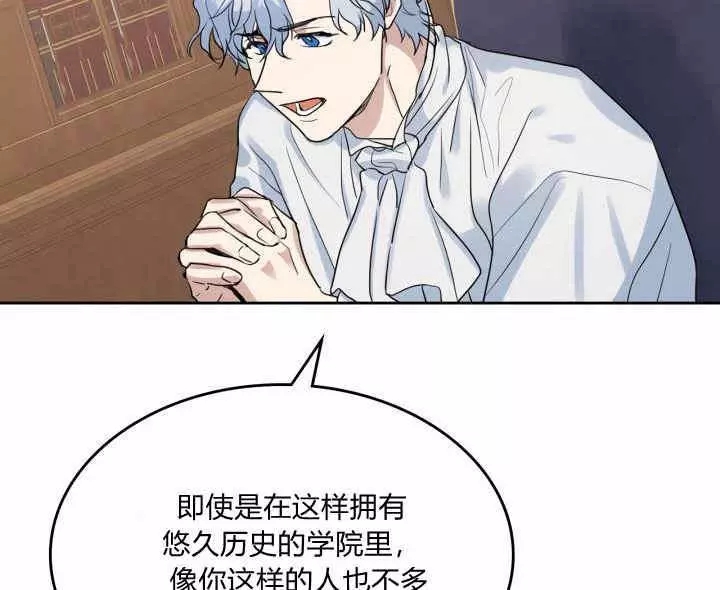 《她与野兽》漫画最新章节第36话免费下拉式在线观看章节第【21】张图片