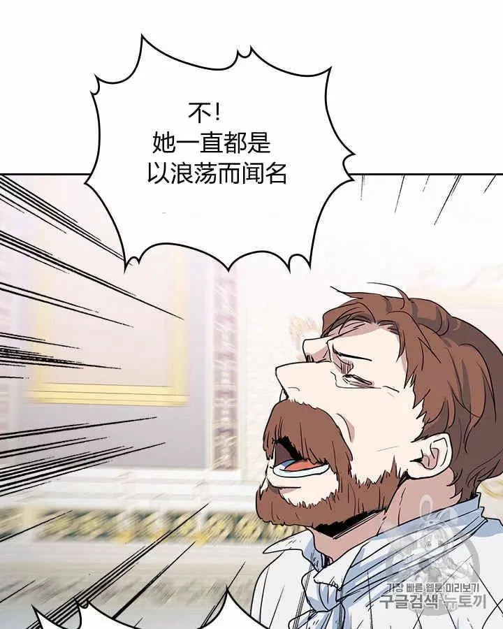 《她与野兽》漫画最新章节第20话免费下拉式在线观看章节第【45】张图片