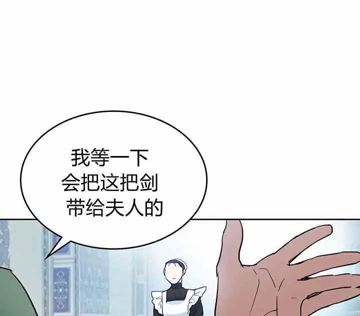 《她与野兽》漫画最新章节第40话免费下拉式在线观看章节第【75】张图片