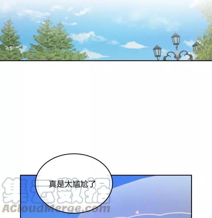 《她与野兽》漫画最新章节第37话免费下拉式在线观看章节第【86】张图片