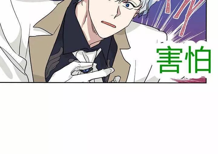 《她与野兽》漫画最新章节第40话免费下拉式在线观看章节第【39】张图片