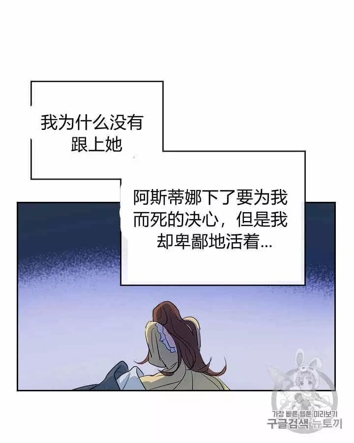 《她与野兽》漫画最新章节第12话免费下拉式在线观看章节第【41】张图片