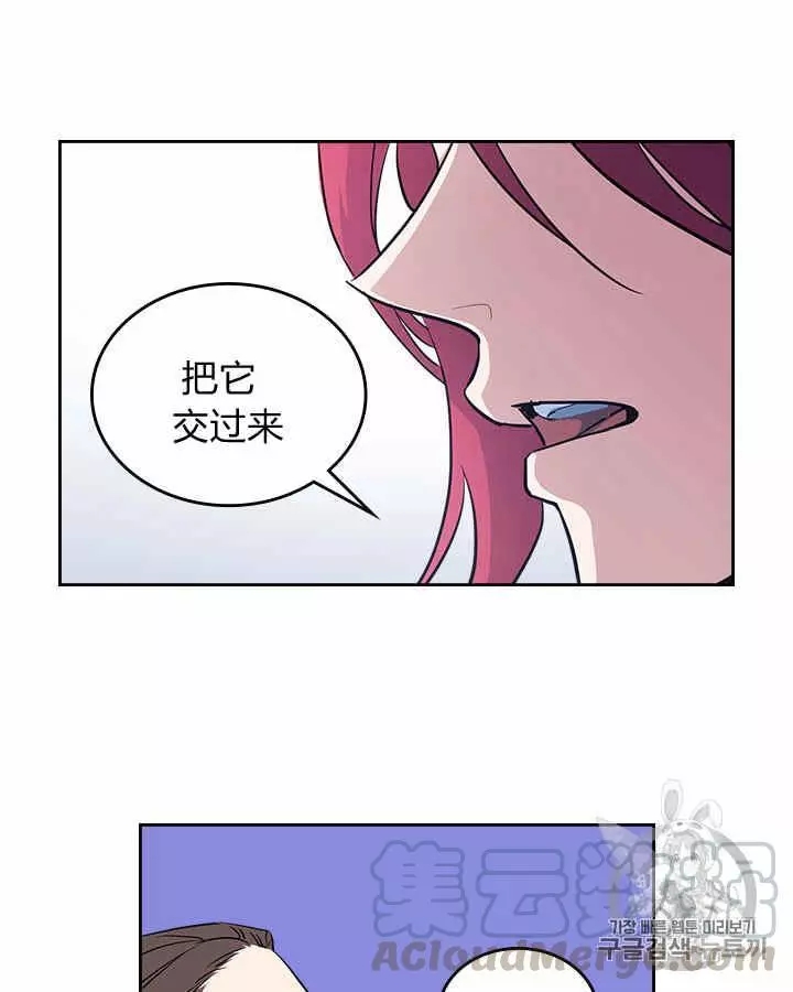 《她与野兽》漫画最新章节第19话免费下拉式在线观看章节第【49】张图片