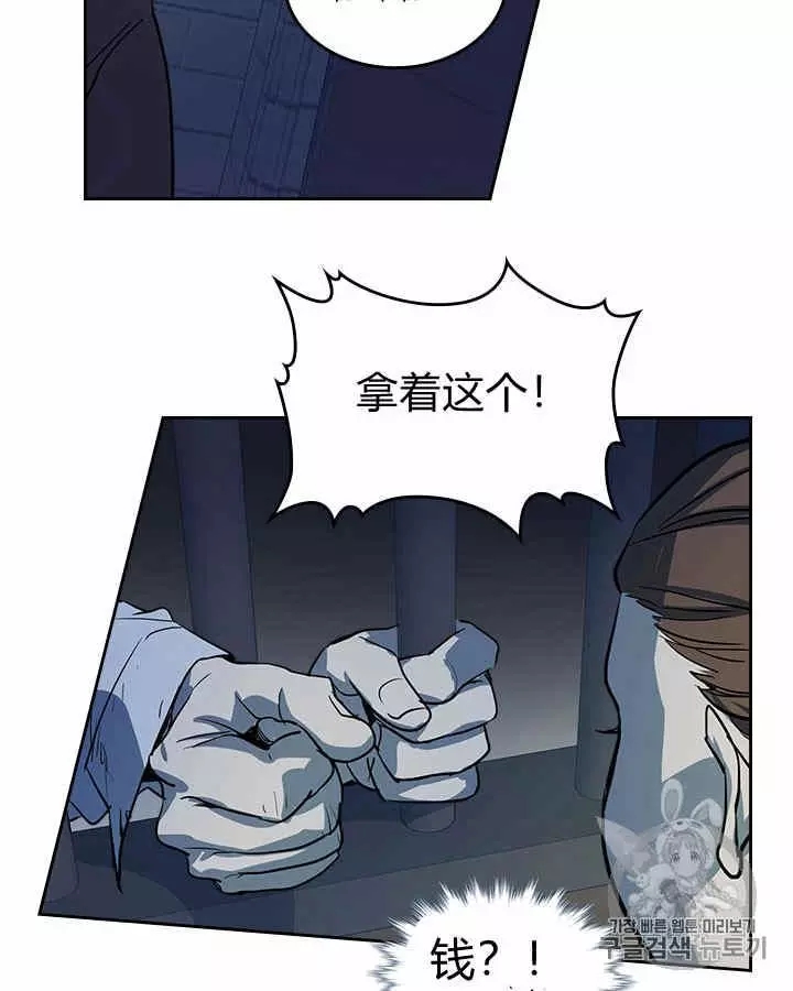 《她与野兽》漫画最新章节第19话免费下拉式在线观看章节第【11】张图片