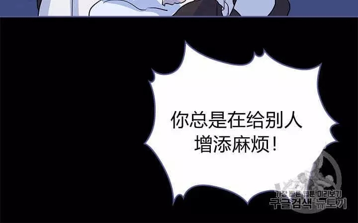 《她与野兽》漫画最新章节第18话免费下拉式在线观看章节第【62】张图片