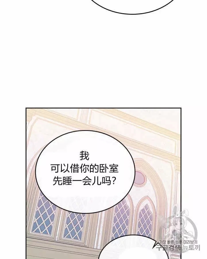 《她与野兽》漫画最新章节第9话免费下拉式在线观看章节第【6】张图片