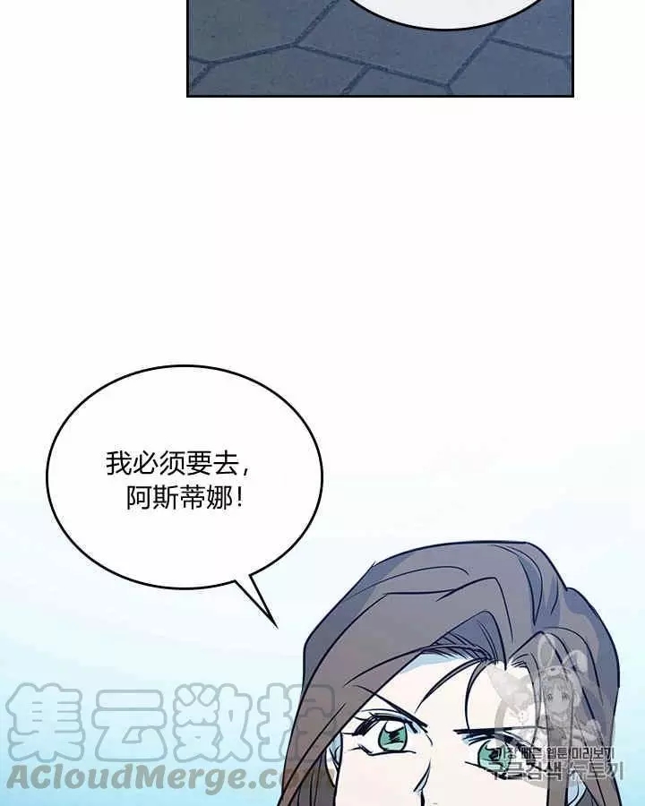 《她与野兽》漫画最新章节第7话免费下拉式在线观看章节第【75】张图片