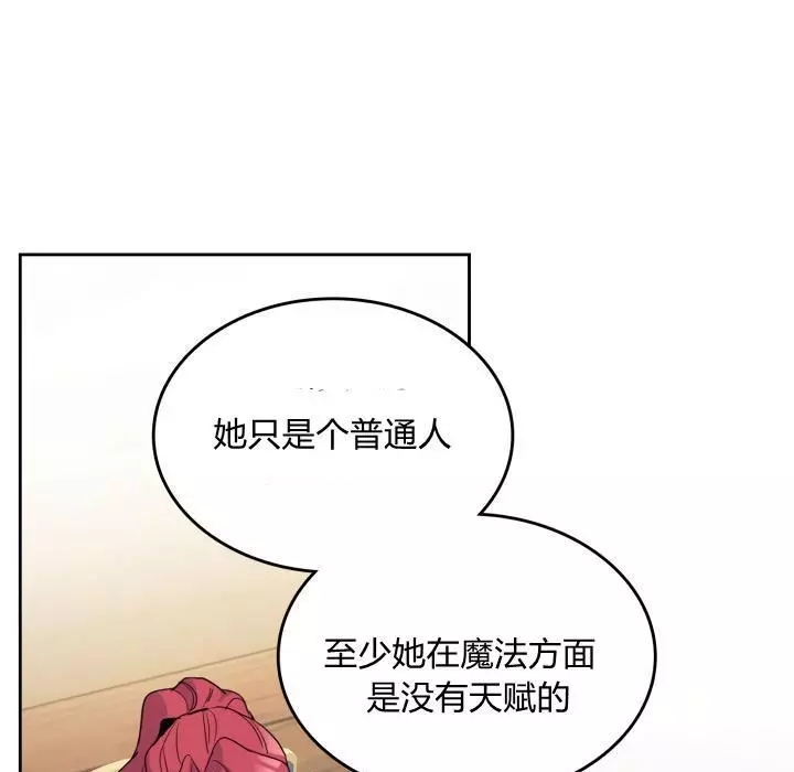 《她与野兽》漫画最新章节第37话免费下拉式在线观看章节第【28】张图片