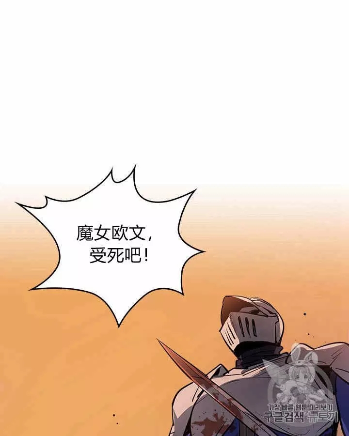 《她与野兽》漫画最新章节第1话免费下拉式在线观看章节第【2】张图片