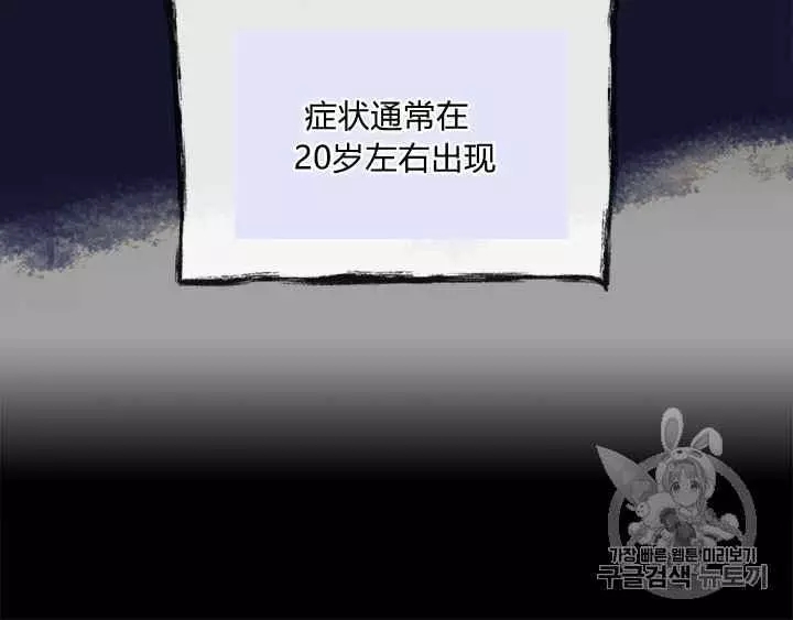 《她与野兽》漫画最新章节第8话免费下拉式在线观看章节第【24】张图片