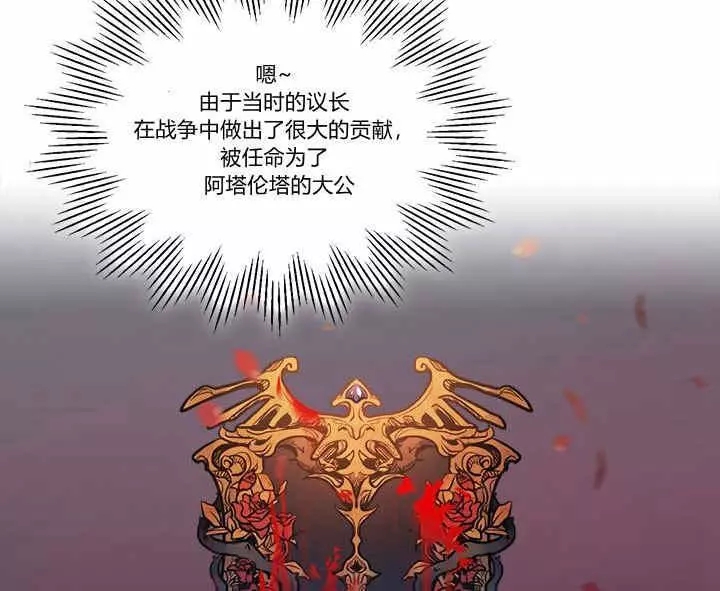 《她与野兽》漫画最新章节第34话免费下拉式在线观看章节第【42】张图片