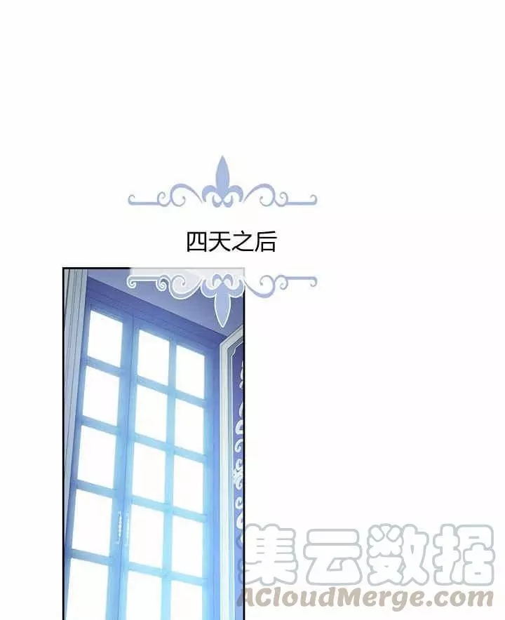 《她与野兽》漫画最新章节第40话免费下拉式在线观看章节第【57】张图片