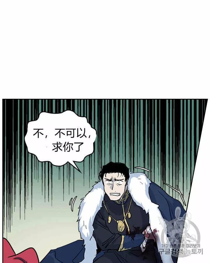 《她与野兽》漫画最新章节第3话免费下拉式在线观看章节第【23】张图片