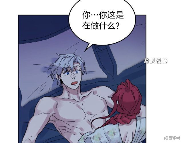《她与野兽》漫画最新章节第47话免费下拉式在线观看章节第【118】张图片