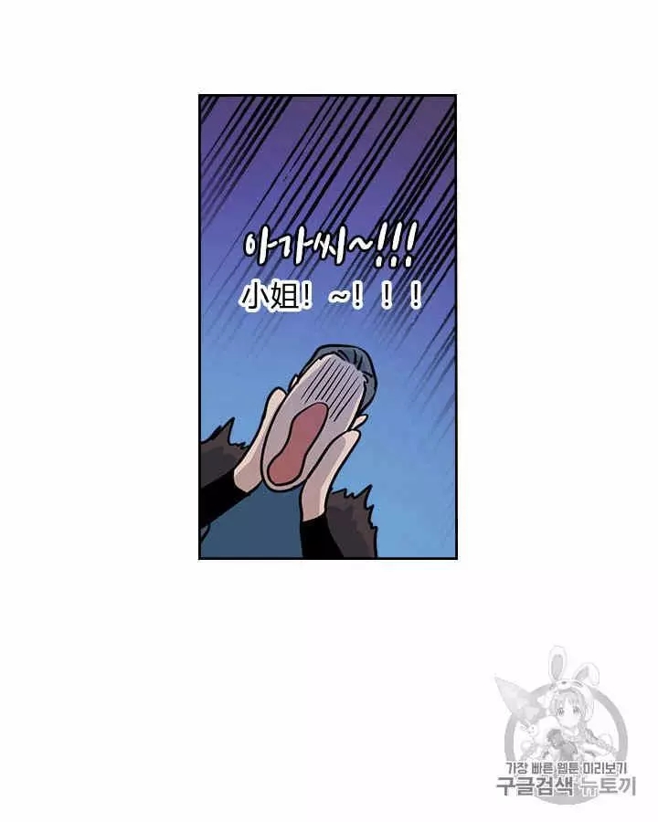 《她与野兽》漫画最新章节第24话免费下拉式在线观看章节第【50】张图片