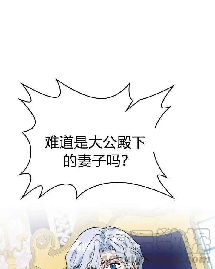 《她与野兽》漫画最新章节第41话免费下拉式在线观看章节第【9】张图片