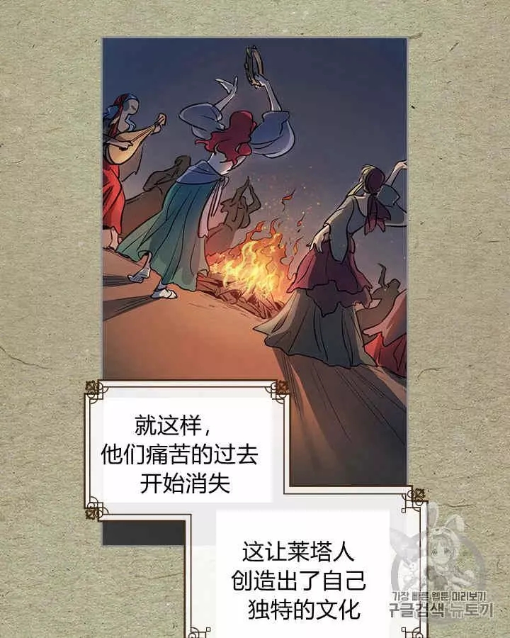 《她与野兽》漫画最新章节第1话免费下拉式在线观看章节第【24】张图片