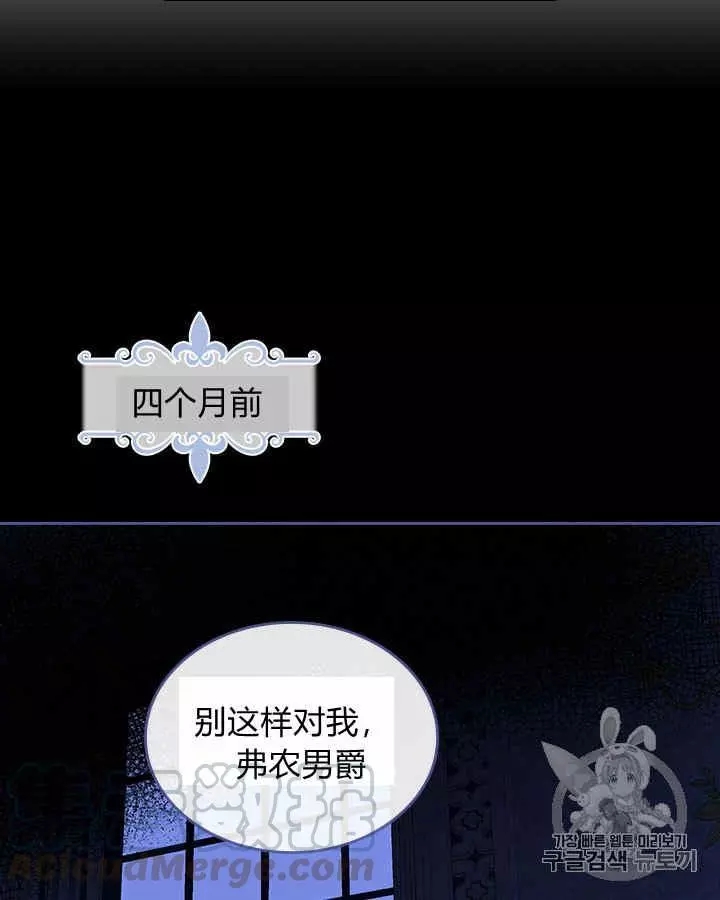 《她与野兽》漫画最新章节第18话免费下拉式在线观看章节第【39】张图片