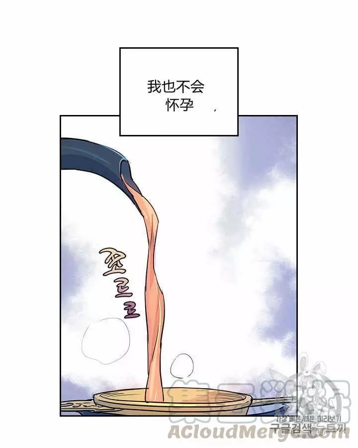 《她与野兽》漫画最新章节第19话免费下拉式在线观看章节第【29】张图片