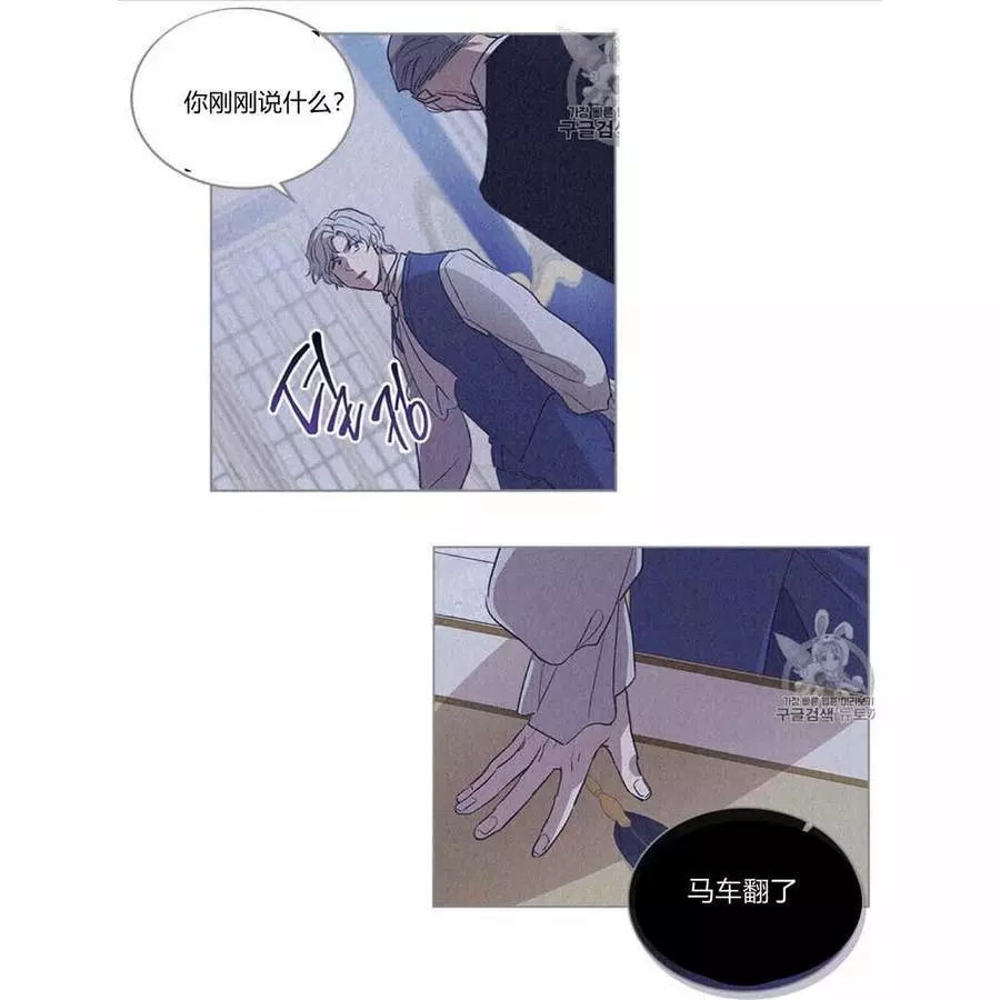 《她与野兽》漫画最新章节第26话免费下拉式在线观看章节第【11】张图片