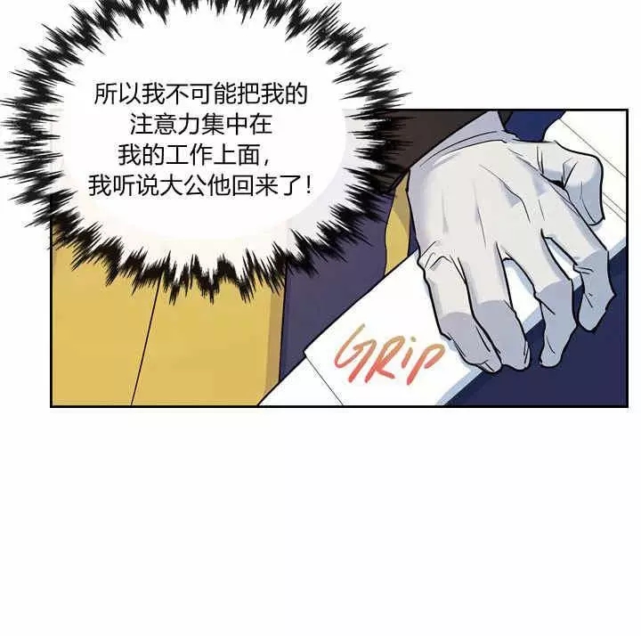 《她与野兽》漫画最新章节第34话免费下拉式在线观看章节第【29】张图片