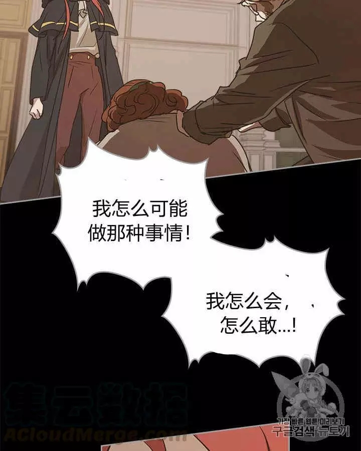 《她与野兽》漫画最新章节第9话免费下拉式在线观看章节第【28】张图片