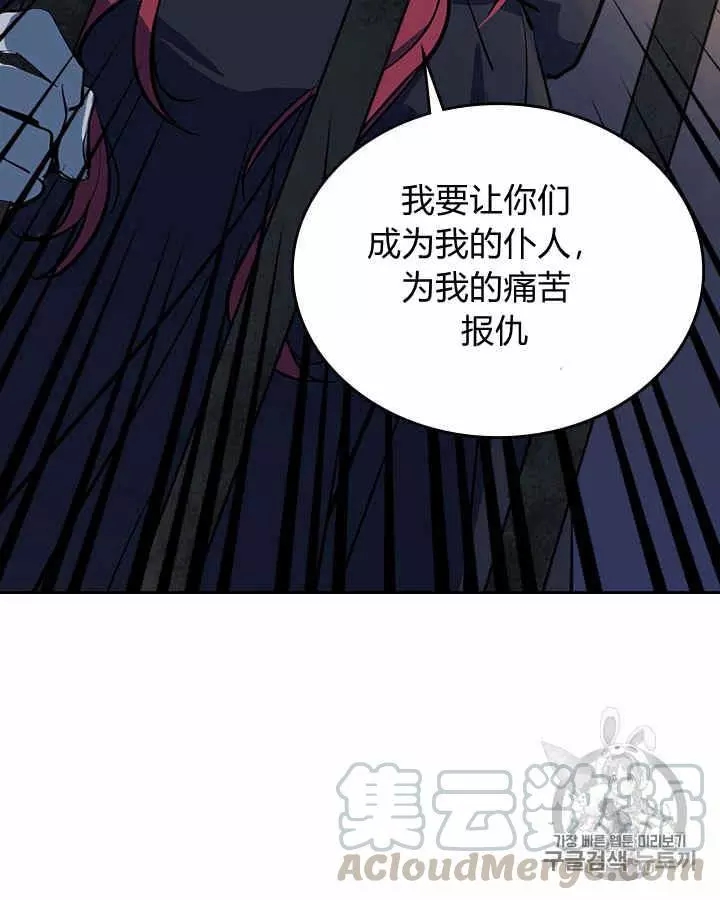 《她与野兽》漫画最新章节第1话免费下拉式在线观看章节第【73】张图片