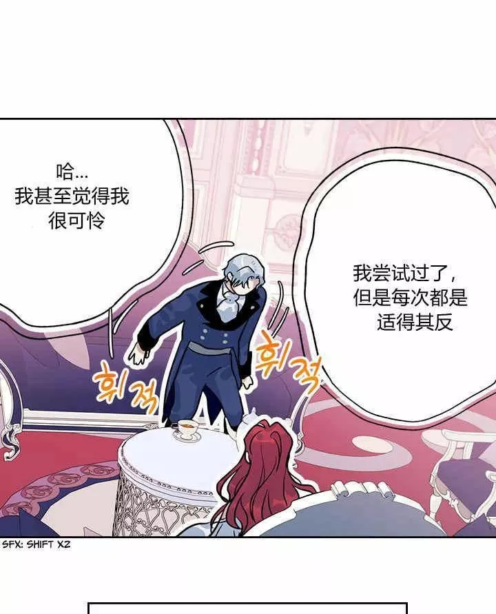 《她与野兽》漫画最新章节第31话免费下拉式在线观看章节第【55】张图片