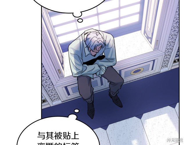 《她与野兽》漫画最新章节第46话免费下拉式在线观看章节第【73】张图片