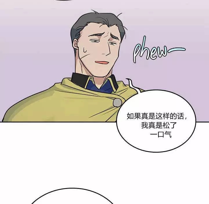 《她与野兽》漫画最新章节第34话免费下拉式在线观看章节第【31】张图片