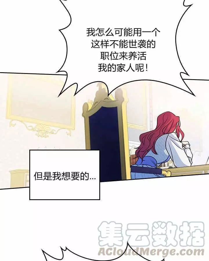 《她与野兽》漫画最新章节第17话免费下拉式在线观看章节第【49】张图片