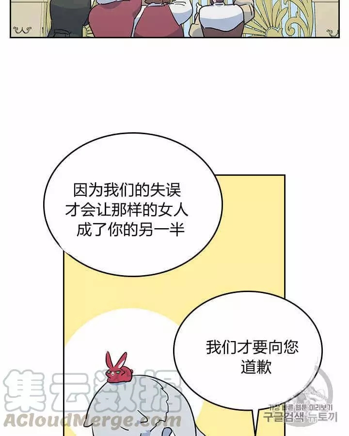 《她与野兽》漫画最新章节第29话免费下拉式在线观看章节第【12】张图片