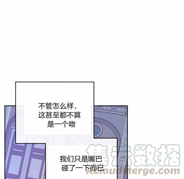 《她与野兽》漫画最新章节第35话免费下拉式在线观看章节第【33】张图片