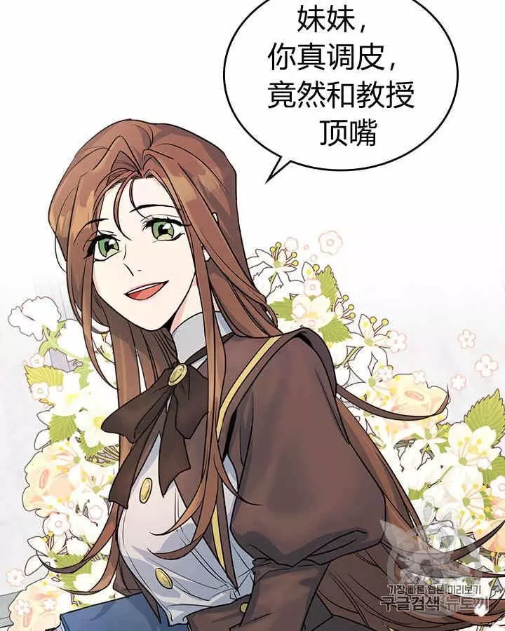 《她与野兽》漫画最新章节第4话免费下拉式在线观看章节第【52】张图片