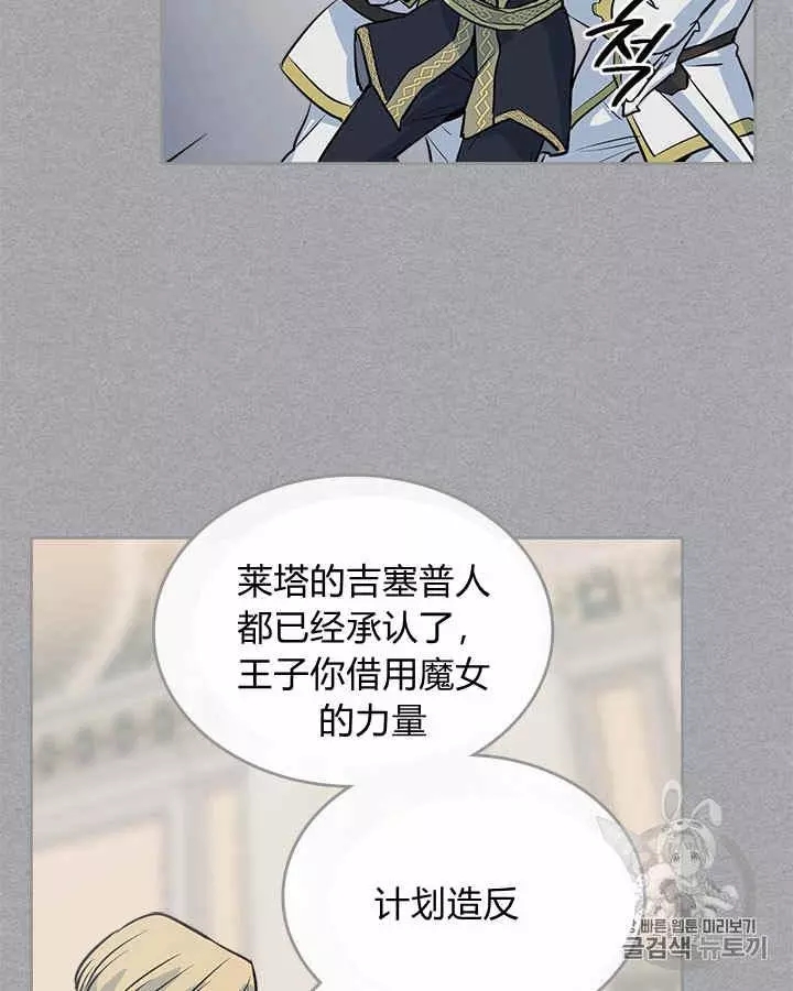 《她与野兽》漫画最新章节第1话免费下拉式在线观看章节第【56】张图片